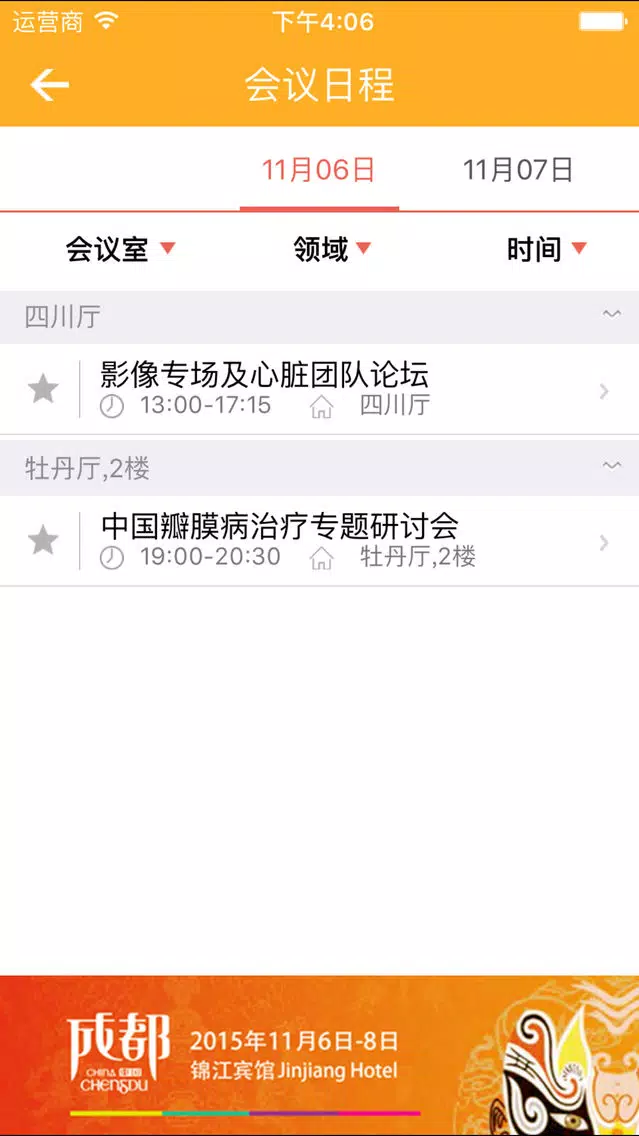 PCR-CIT应用截图