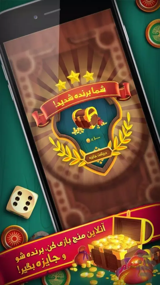 Capturas de pantalla de منچرز