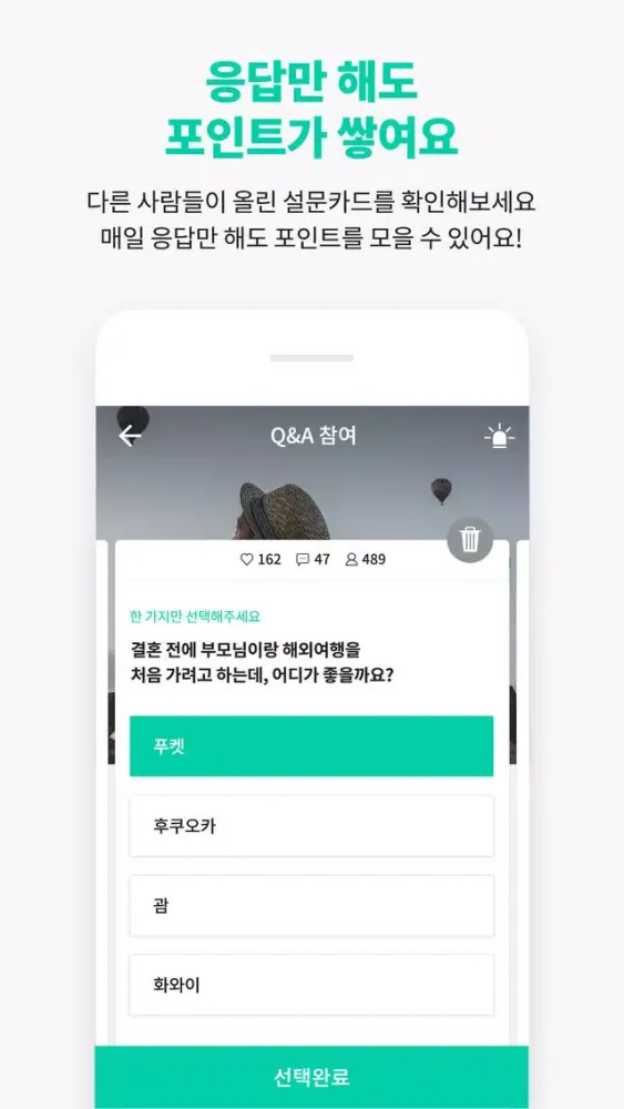 ภาพหน้าจอของ 모카(MOQA) - 모두의 Q&A