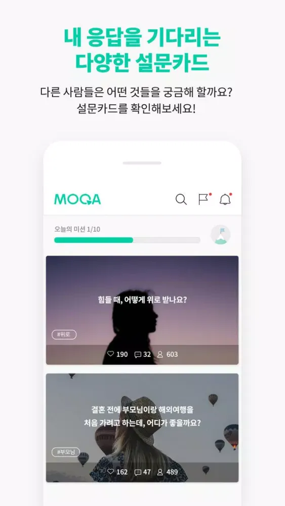 ภาพหน้าจอของ 모카(MOQA) - 모두의 Q&A