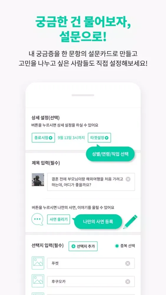 ภาพหน้าจอของ 모카(MOQA) - 모두의 Q&A
