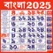 Bengali calendar 2025