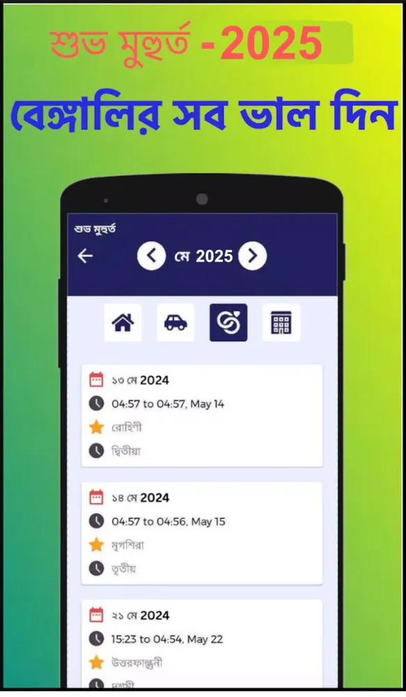 Capturas de pantalla de Bengali calendar 2025