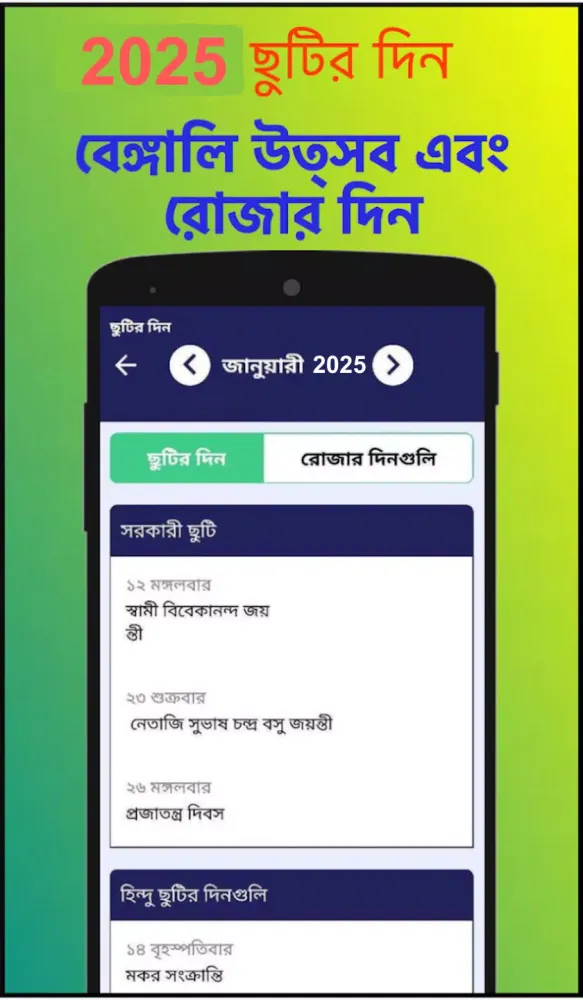 Capturas de pantalla de Bengali calendar 2025