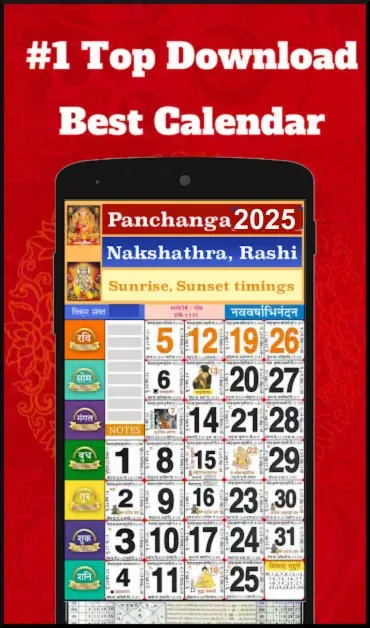 2025 calendar - Thakur Bharat Screenshots