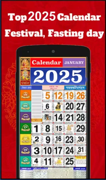 2025 calendar - Thakur Bharat Screenshots