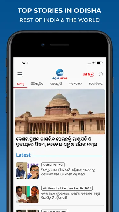 Tangkapan skrin Zee Odisha News