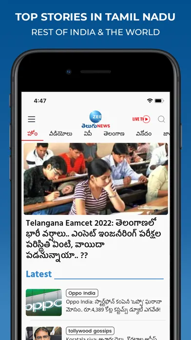 Zee Telugu News Ekran Görüntüleri