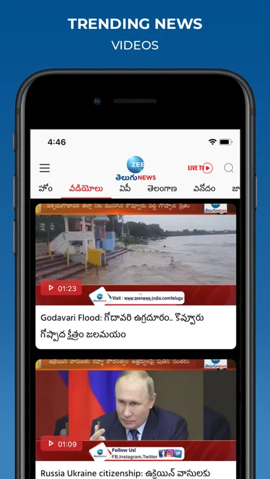 Zee Telugu News Ekran Görüntüleri