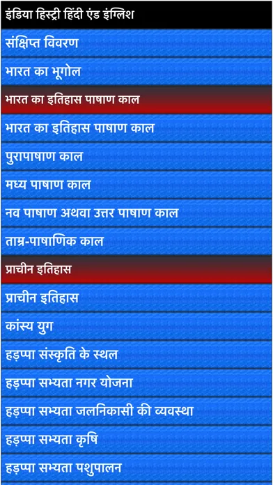 تصاویر indian history (english and hindi)
