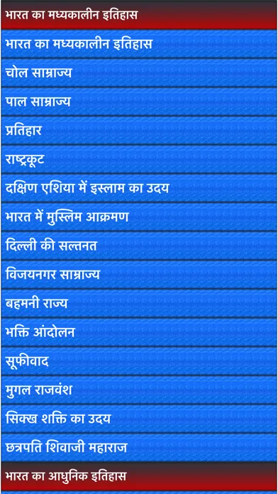 تصاویر indian history (english and hindi)