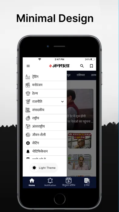 Скриншоты Jansatta Hindi News + Epaper