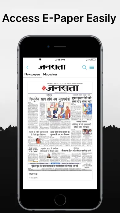 Скриншоты Jansatta Hindi News + Epaper