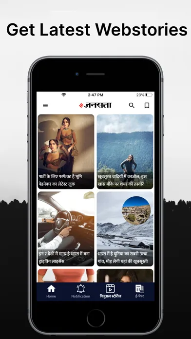Скриншоты Jansatta Hindi News + Epaper