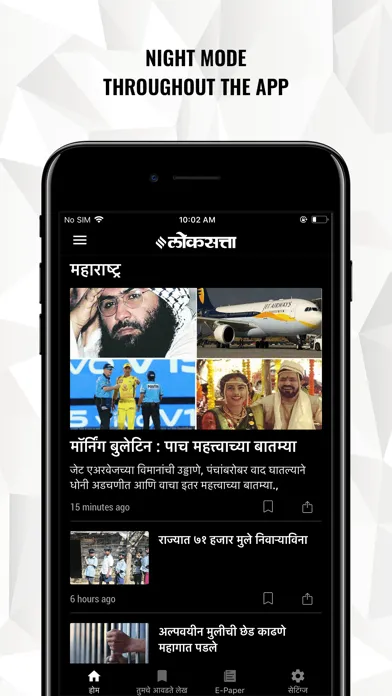 Captures d'écran de Loksatta - Marathi News+Epaper