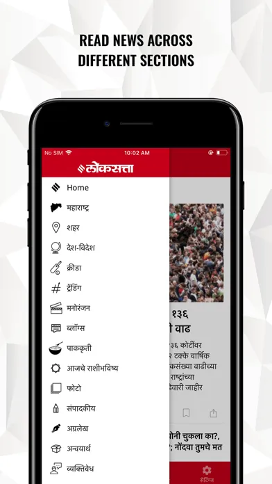 Captures d'écran de Loksatta - Marathi News+Epaper