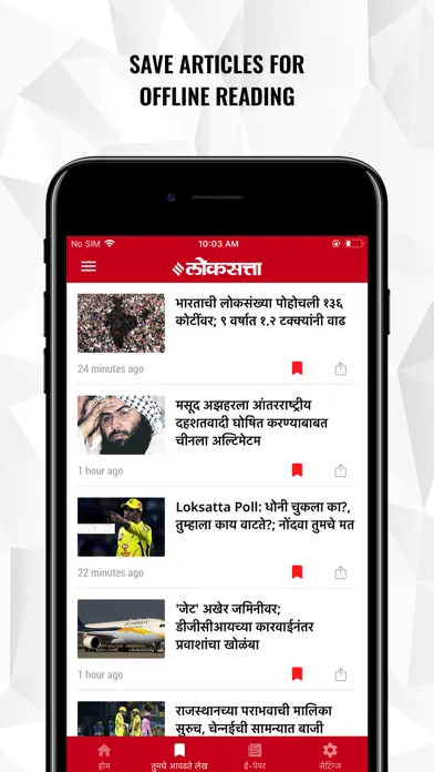 Captures d'écran de Loksatta - Marathi News+Epaper