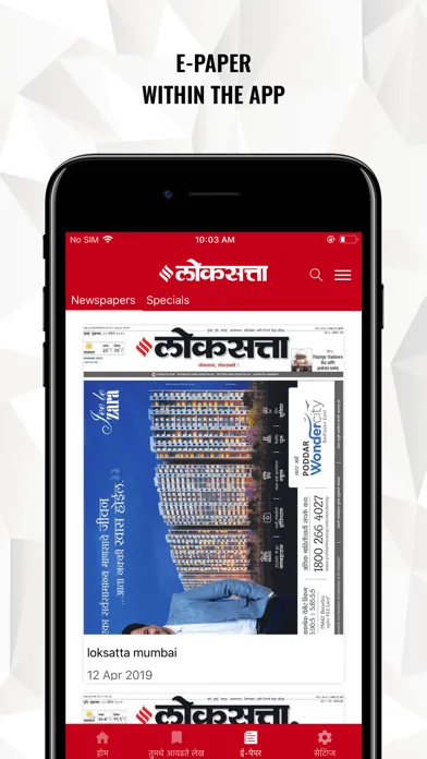 Captures d'écran de Loksatta - Marathi News+Epaper