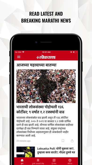 Captures d'écran de Loksatta - Marathi News+Epaper