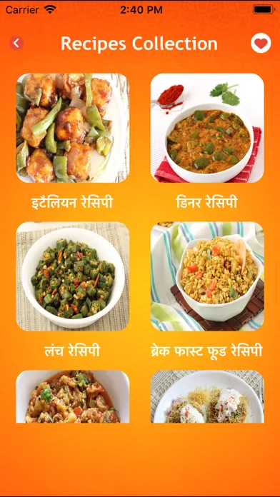 Hindi recipes - Indian Food Screenshots