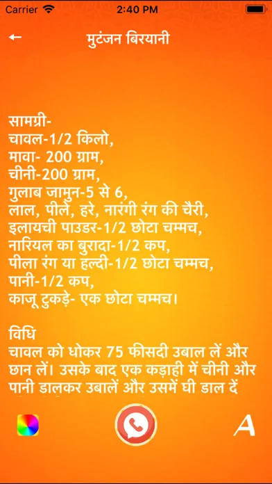 Hindi recipes - Indian Food Screenshots