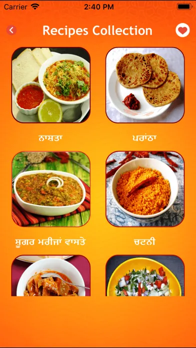 Hindi recipes - Indian Food Screenshots