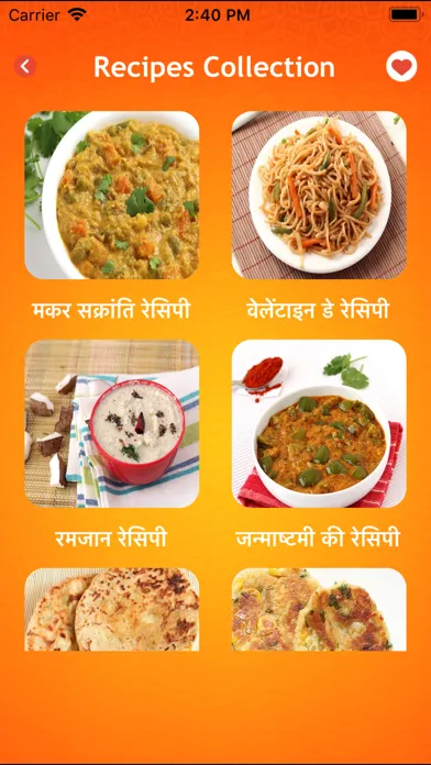 Hindi recipes - Indian Food Screenshots