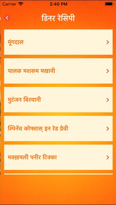 Hindi recipes - Indian Food Screenshots