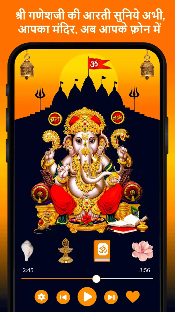Ganesha Arti Mantra Chalisha应用截图