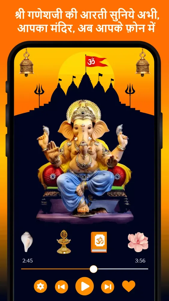 Ganesha Arti Mantra Chalisha应用截图