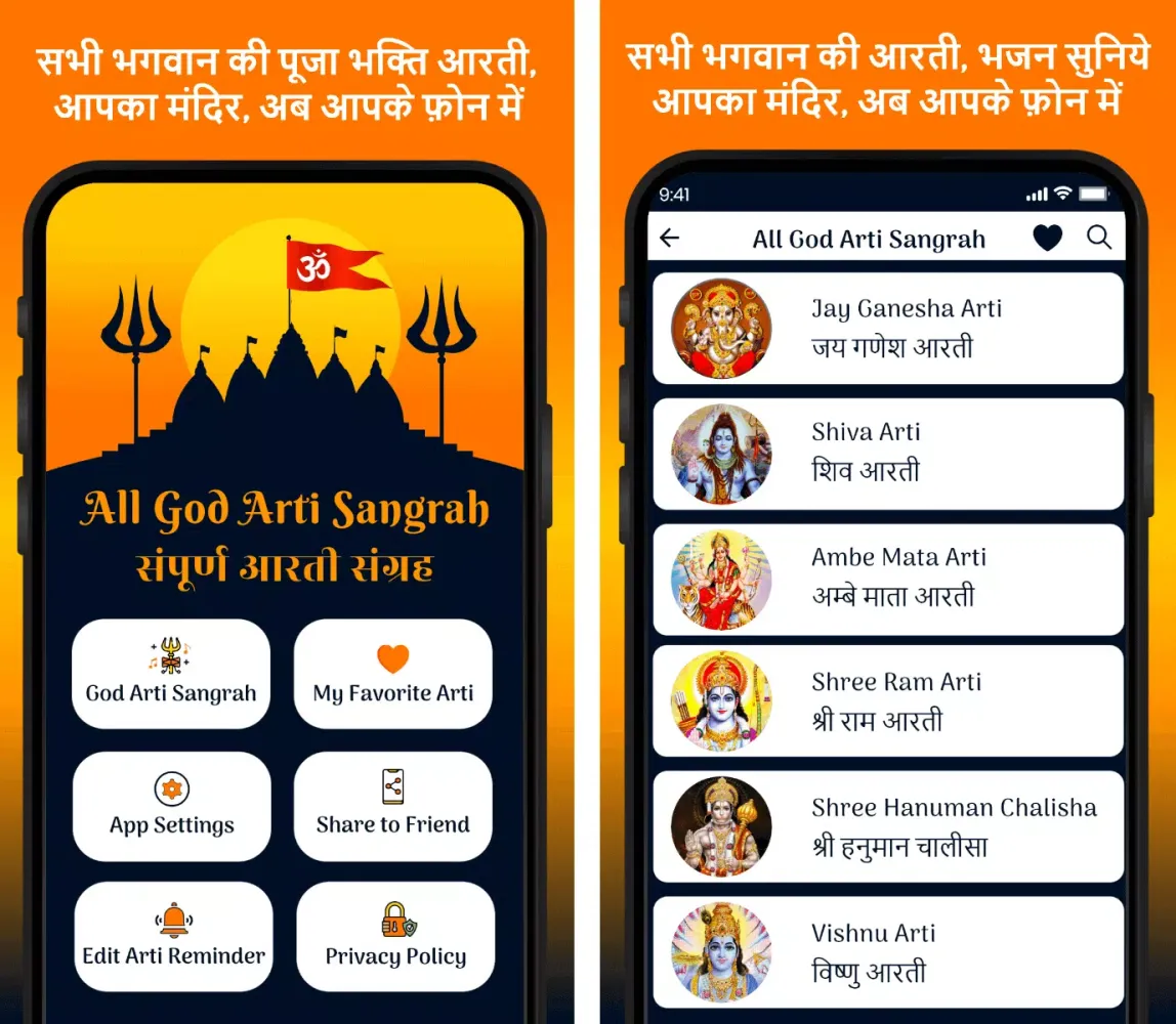 All God Arti, Mantras, Kathae Screenshots