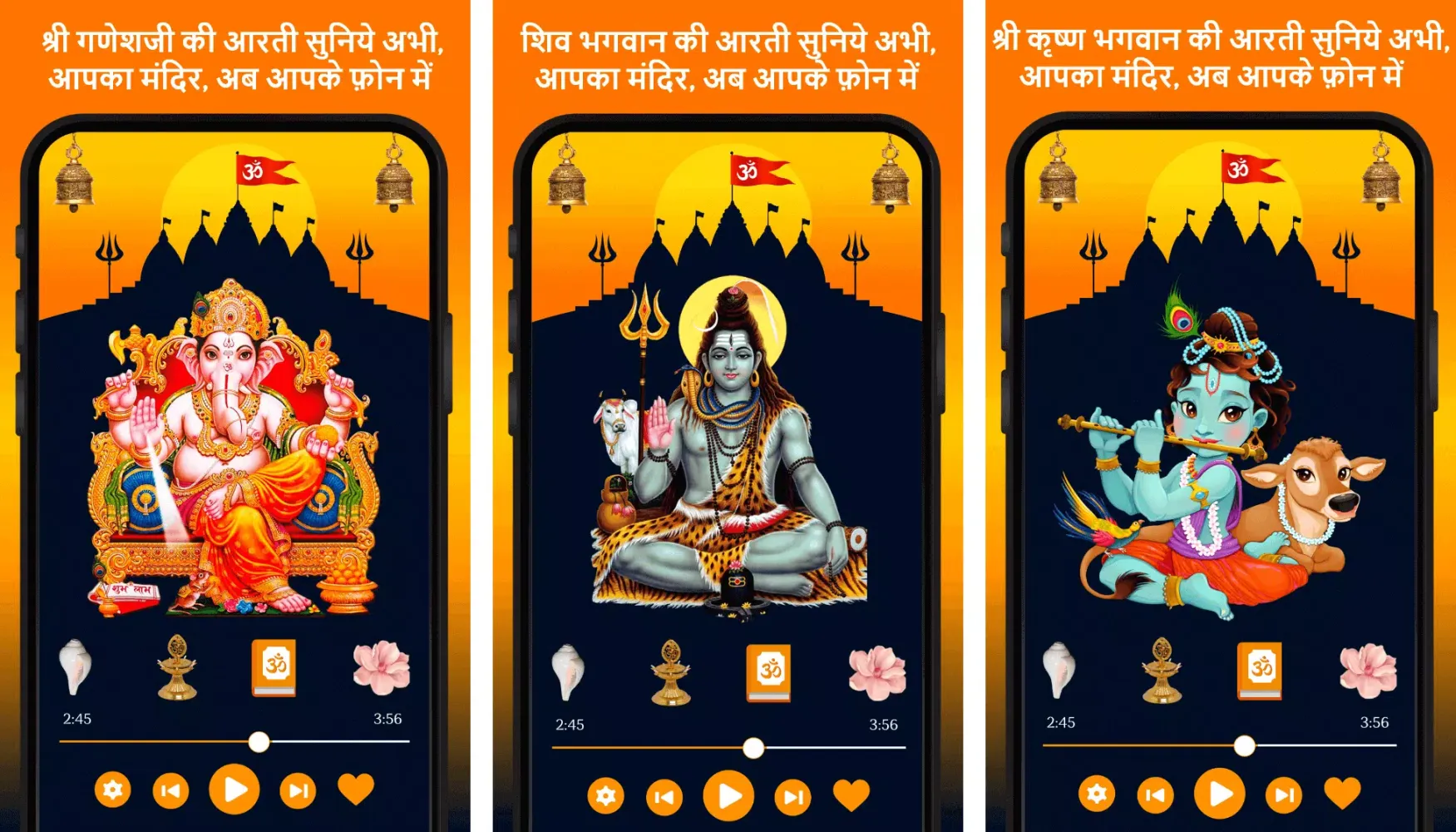 All God Arti, Mantras, Kathae Screenshots