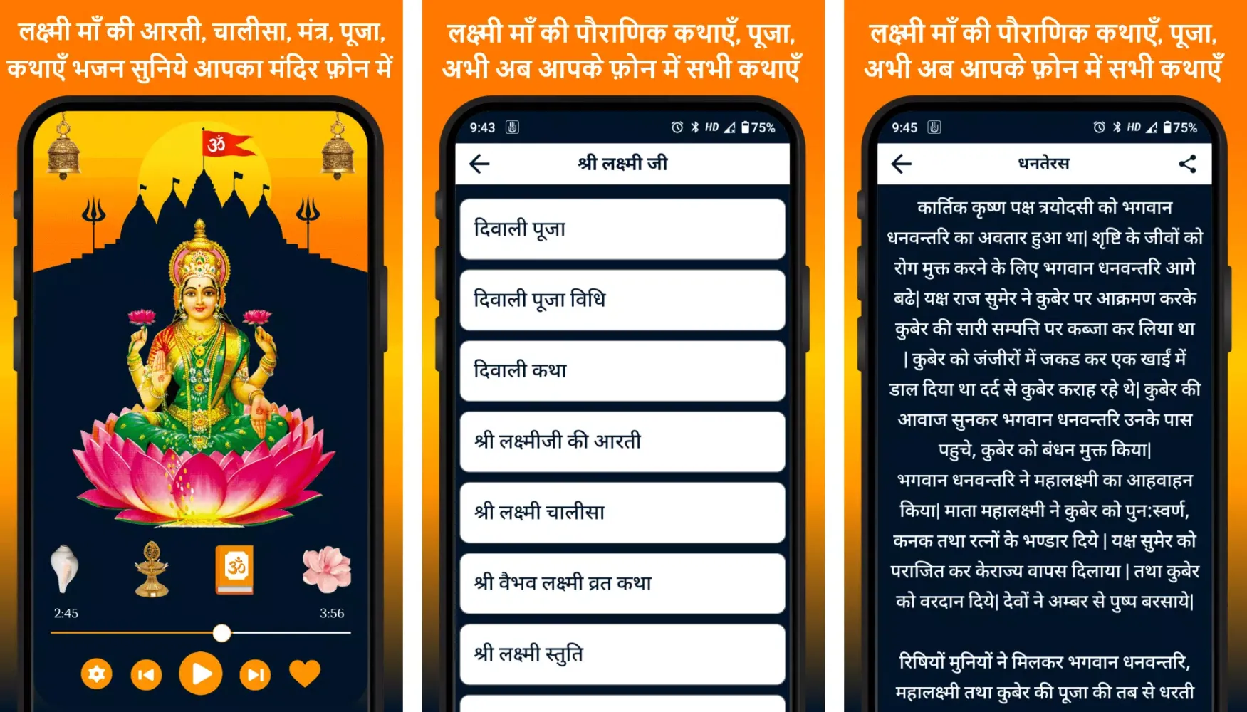 All God Arti, Mantras, Kathae Screenshots