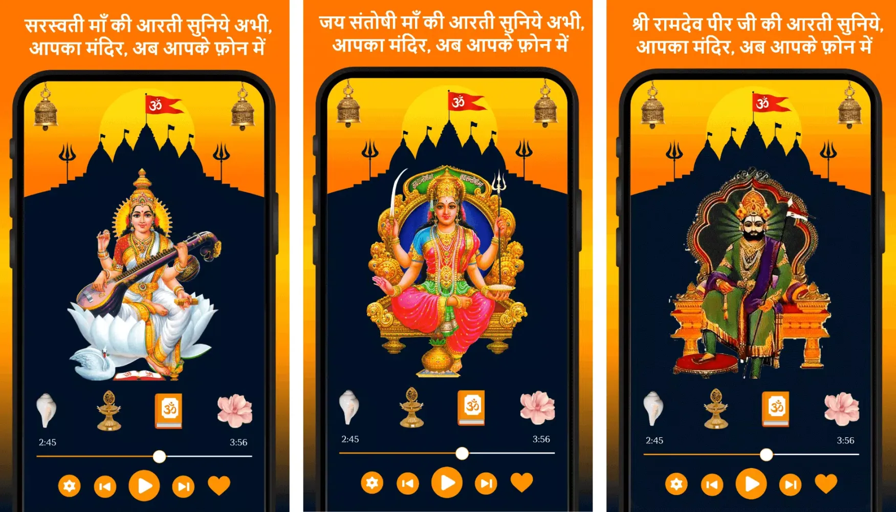 All God Arti, Mantras, Kathae Screenshots