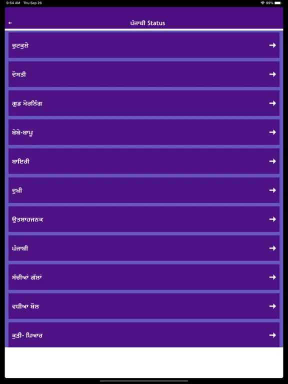 Indian Status Punjabi bengali iPad  Screenshots