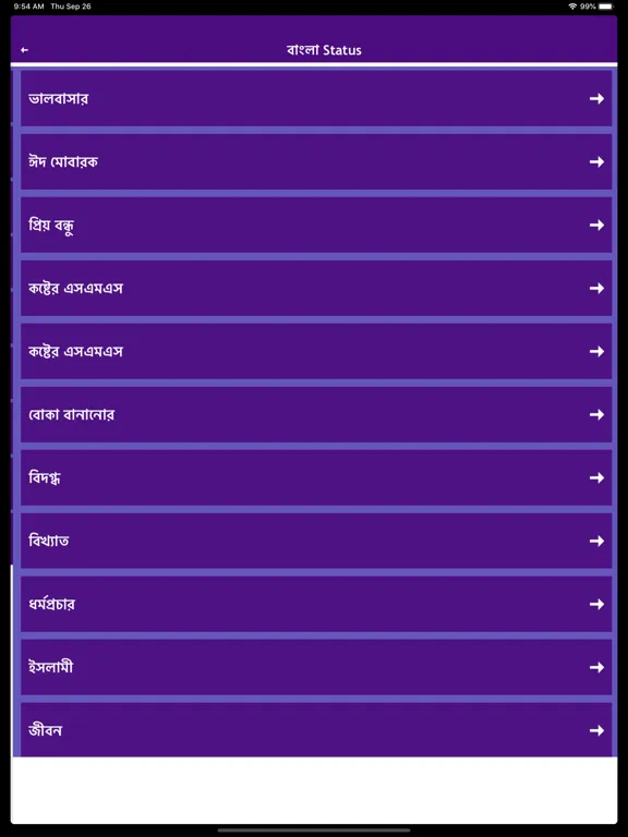 Indian Status Punjabi bengali iPad  Screenshots