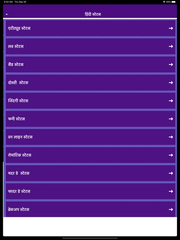 Indian Status Punjabi bengali iPad  Screenshots