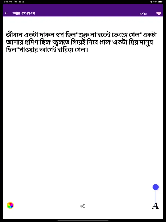 Indian Status Punjabi bengali iPad  Screenshots