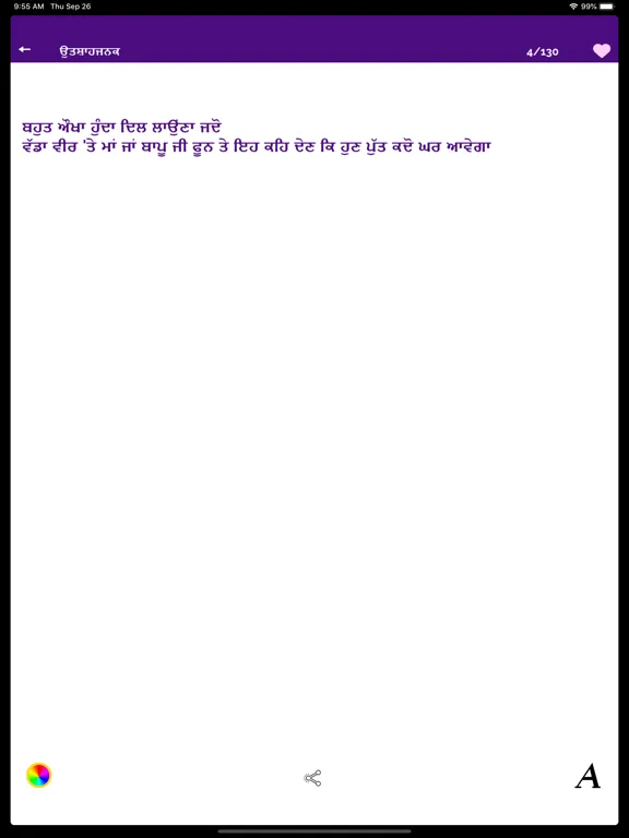 Indian Status Punjabi bengali iPad  Screenshots