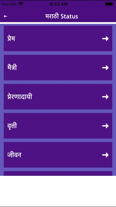 Indian Status Punjabi bengali Screenshots