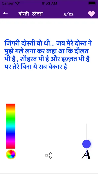 Indian Status Punjabi bengali Screenshots