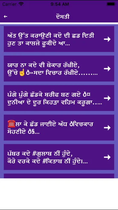 Indian Status Punjabi bengali Screenshots