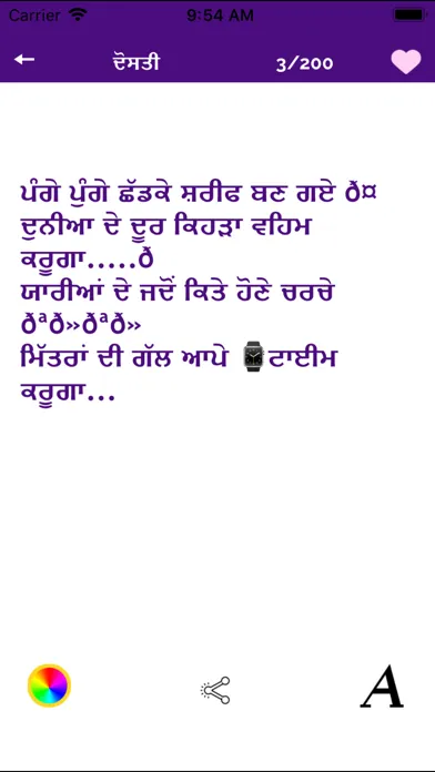 Indian Status Punjabi bengali Screenshots