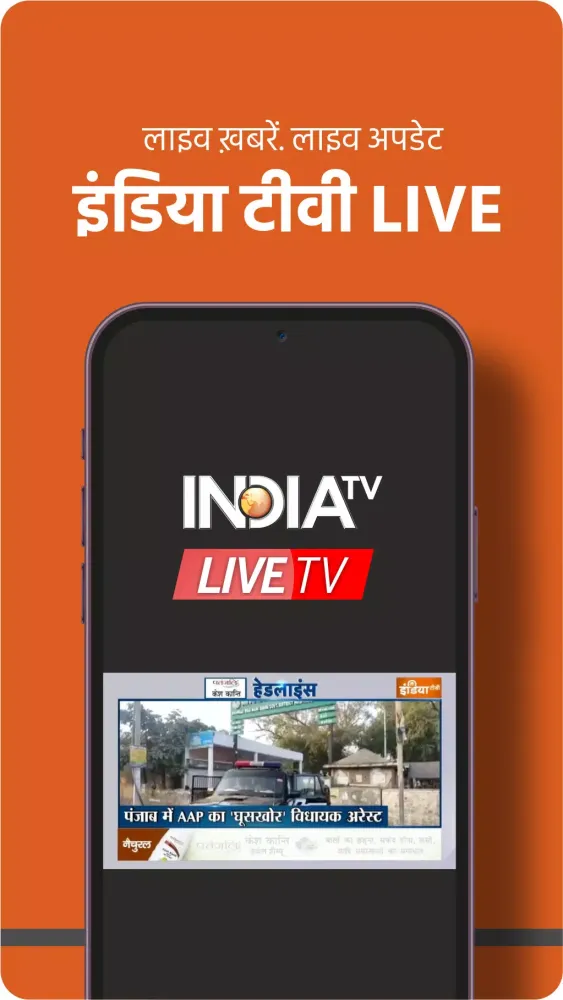 India TV:Hindi News Live App Screenshots
