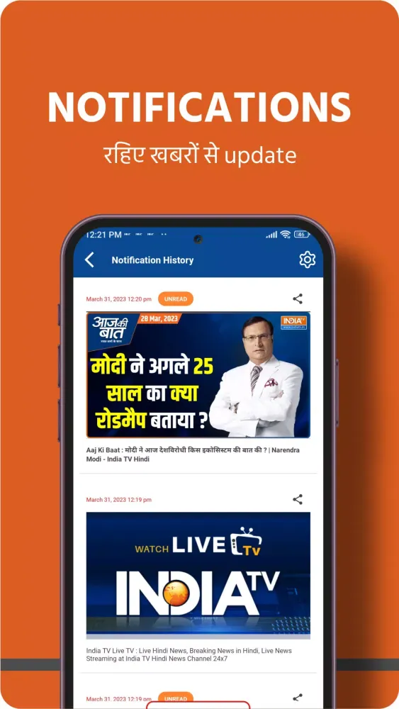 India TV:Hindi News Live App Screenshots