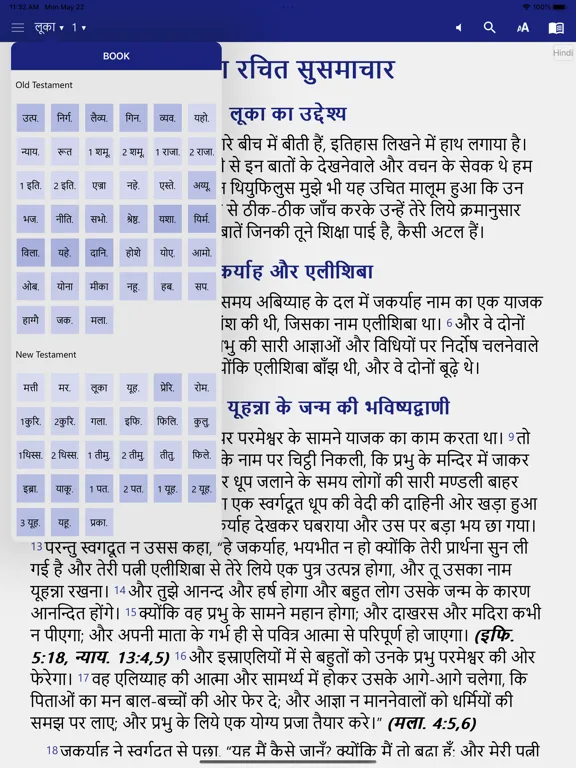 11 Indian Bibles iPad  Screenshots