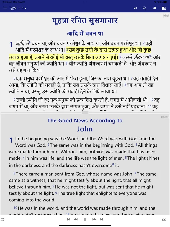 11 Indian Bibles iPad  Screenshots