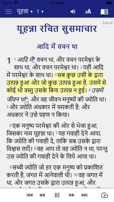 11 Indian Bibles Screenshots
