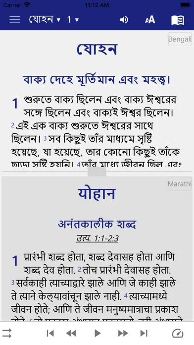 11 Indian Bibles Screenshots