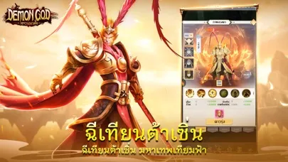 Demon God: RPG แนวตั้ง স্ক্রিনশট
